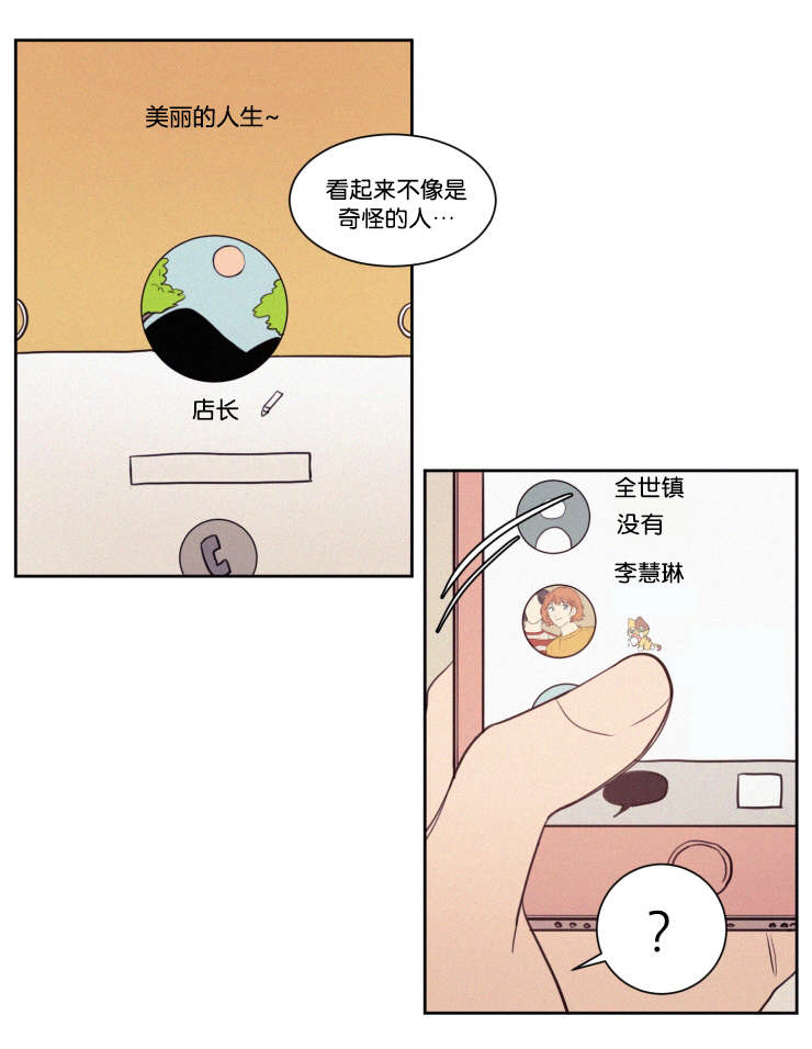 空巢来风漫画,第60章：吃饭4图