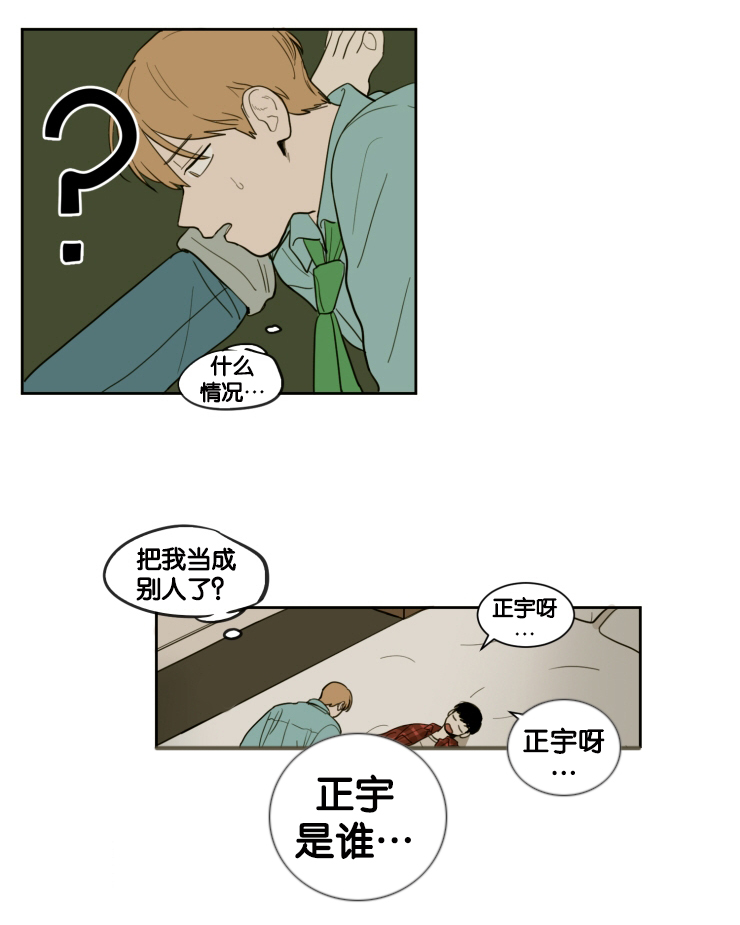 空巢来风漫画,第12章：教授的行为3图