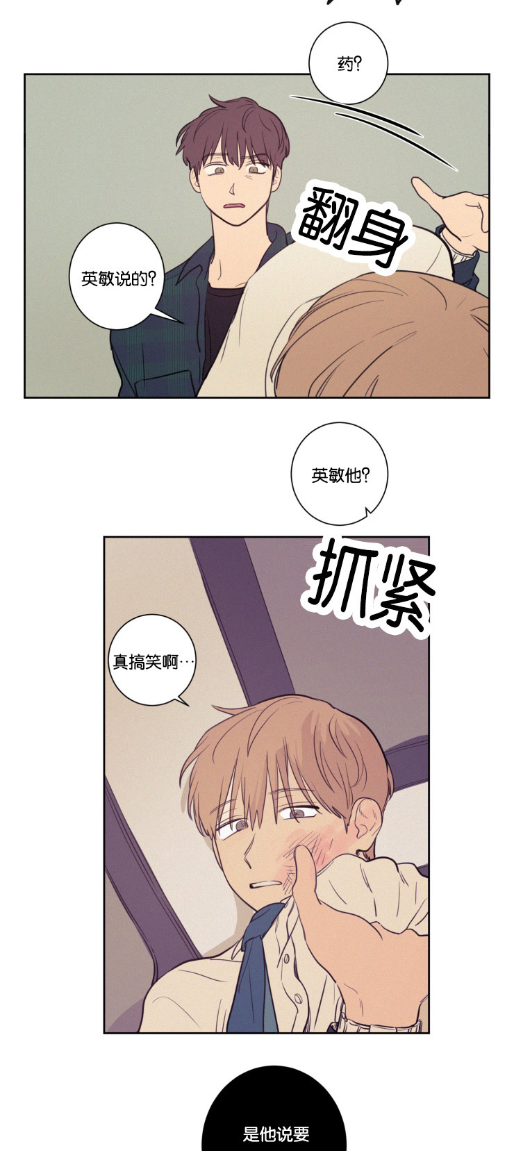 空巢来风漫画,第29章：警察来了2图