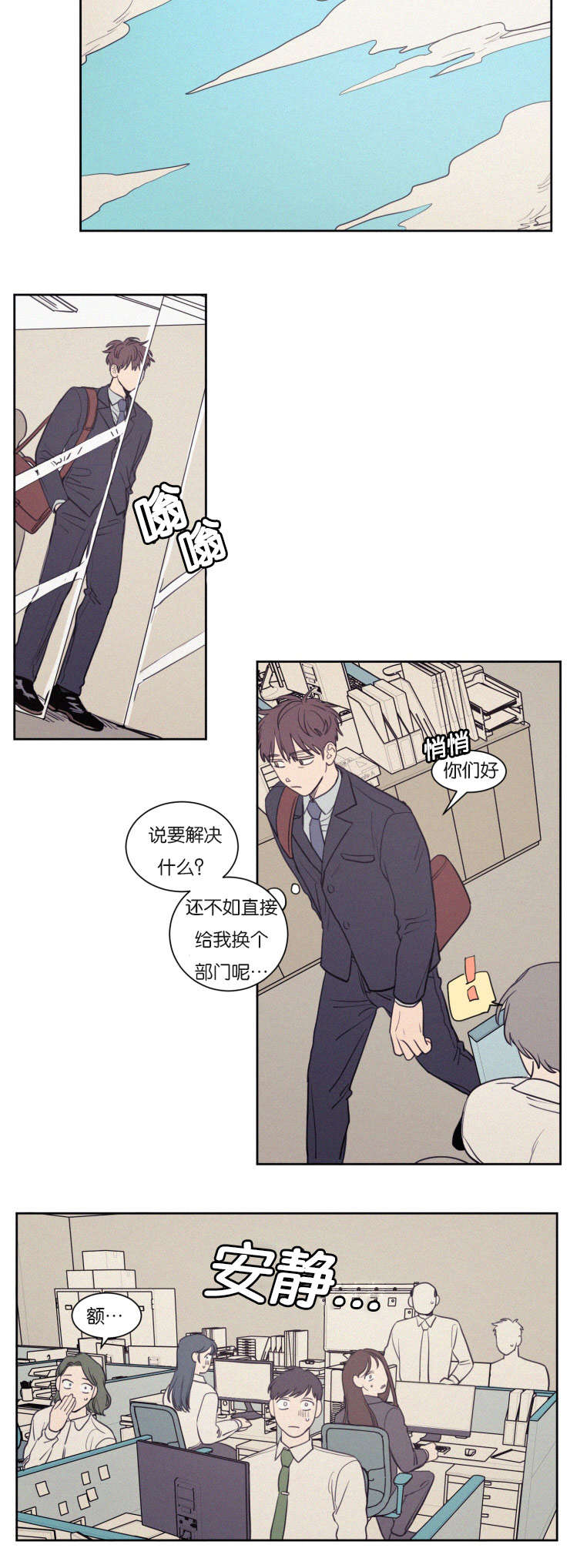 空巢来风漫画,第72章：来看弟弟1图
