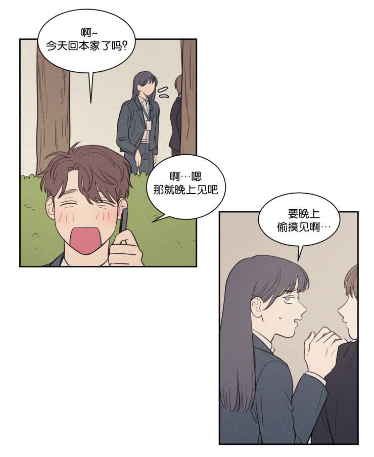 空巢来风漫画,第61章：传闻2图