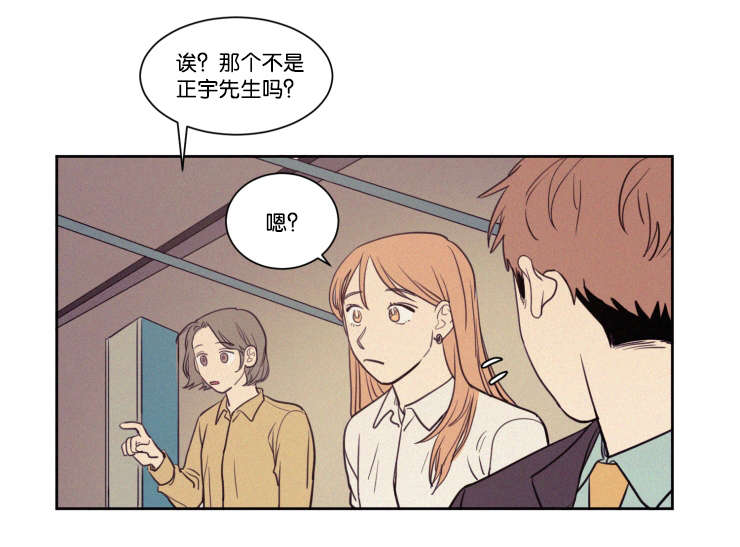 空巢来风漫画,第59章：看法1图