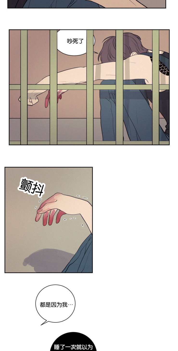 空巢来风漫画,第30章：没有关系3图