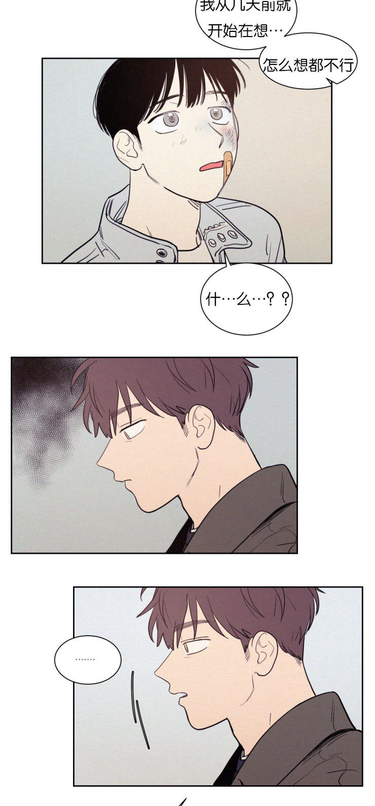 空巢来风漫画,第71章：装作不认识吧4图