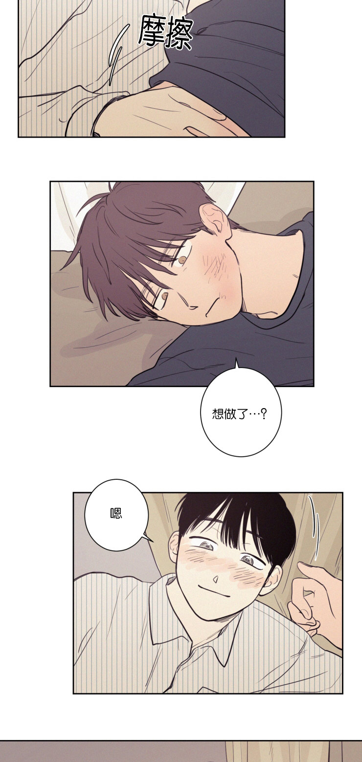 空巢来风漫画,第34章：化解1图