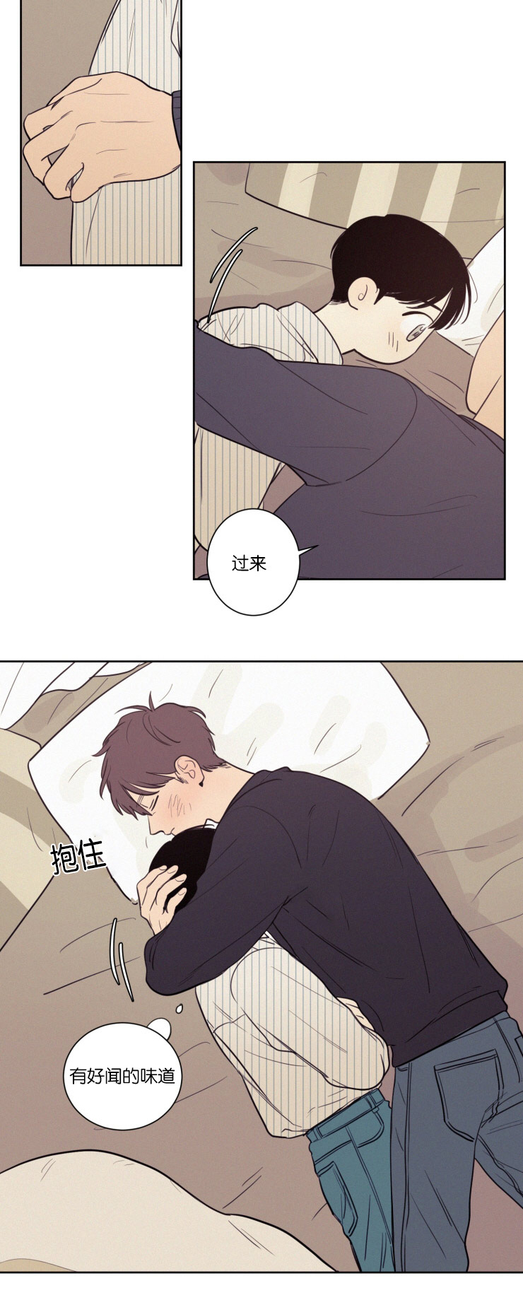空巢来风漫画,第34章：化解4图