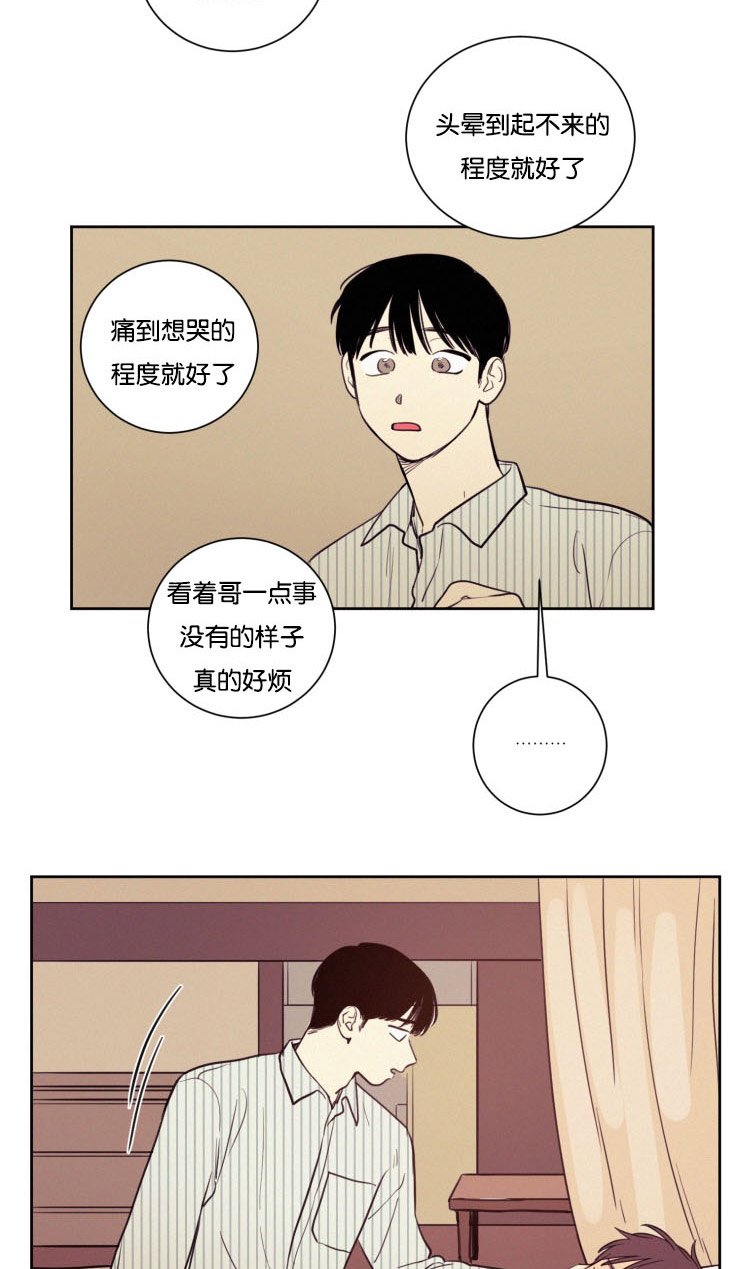 空巢来风漫画,第32章：你别走2图