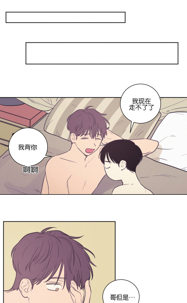 空巢来风漫画,第35章：照料1图