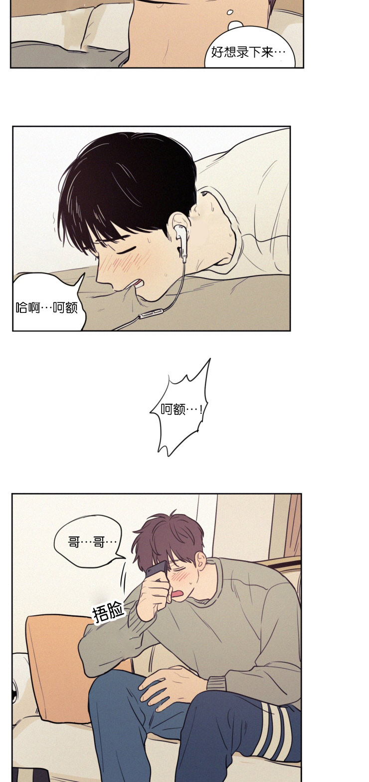 空巢来风漫画,第39章：教授的遭遇4图