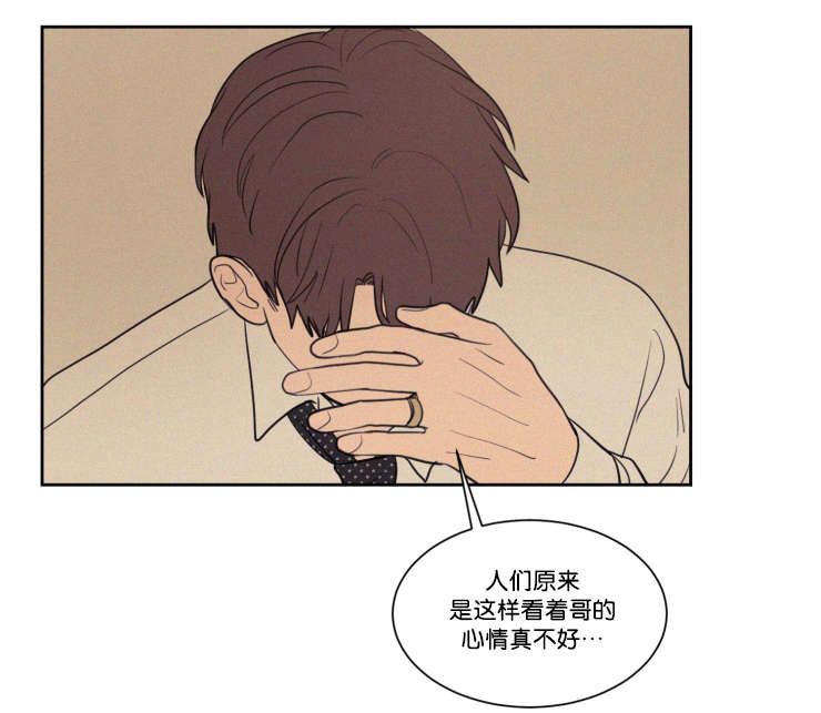 空巢来风漫画,第65章：有我在呢5图