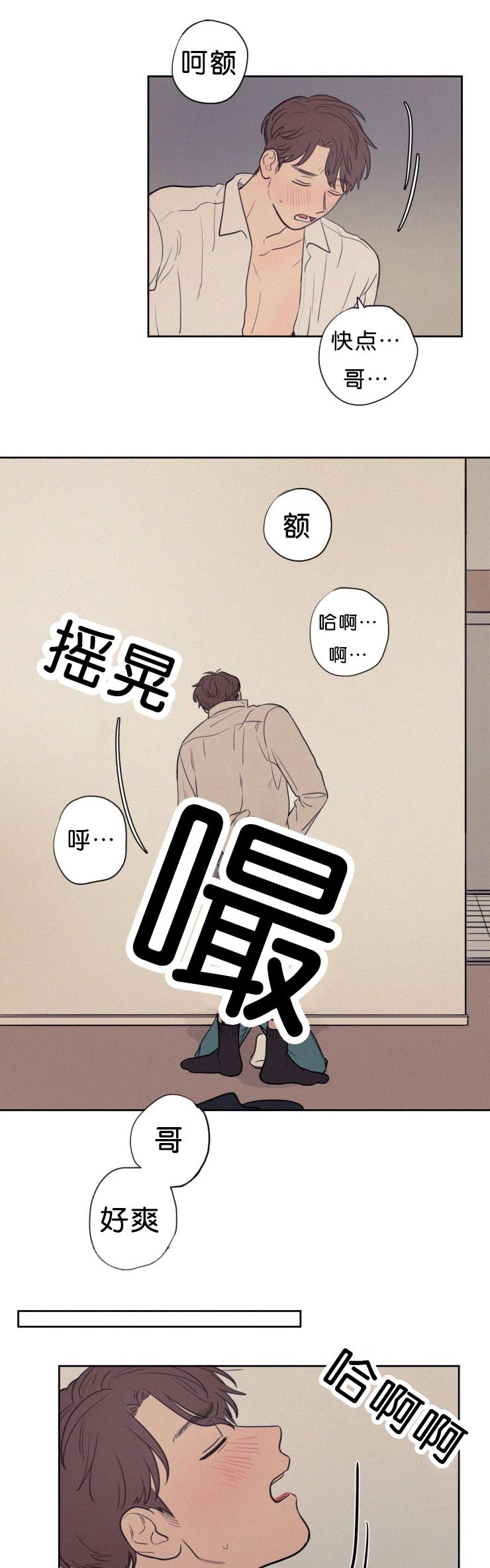 空巢来风漫画,第55章：干嘛1图