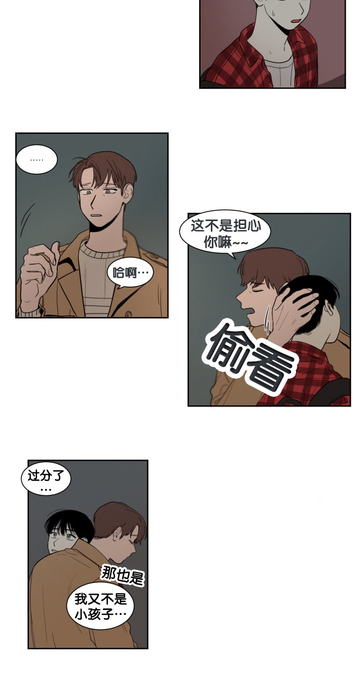 空巢来风漫画,第11章：遗落手机4图