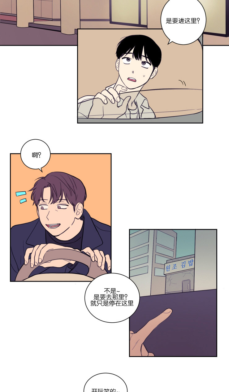 空巢来风漫画,第16章：为什么不告诉我2图