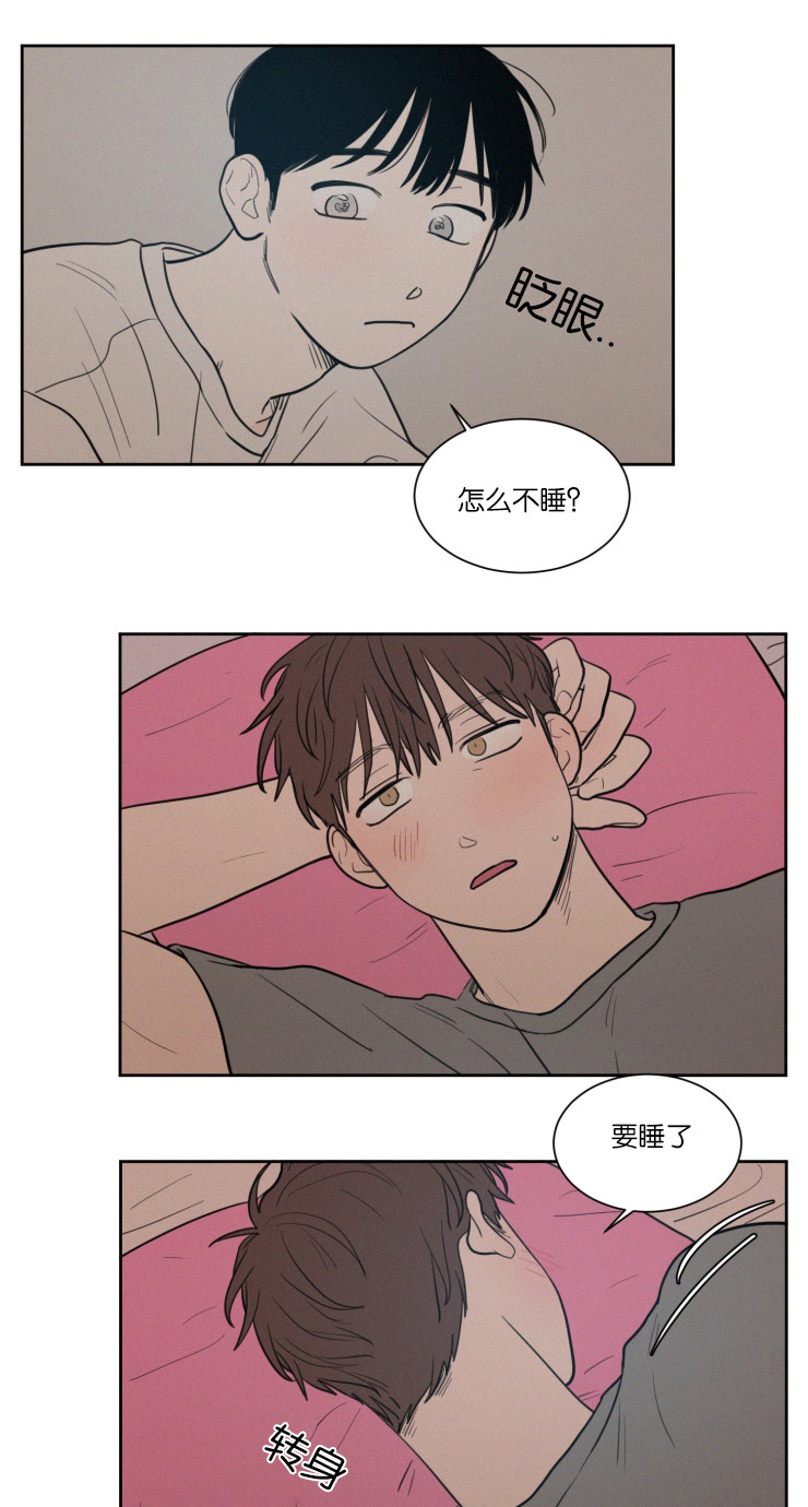 空巢来风漫画,第42章：紧张心跳4图