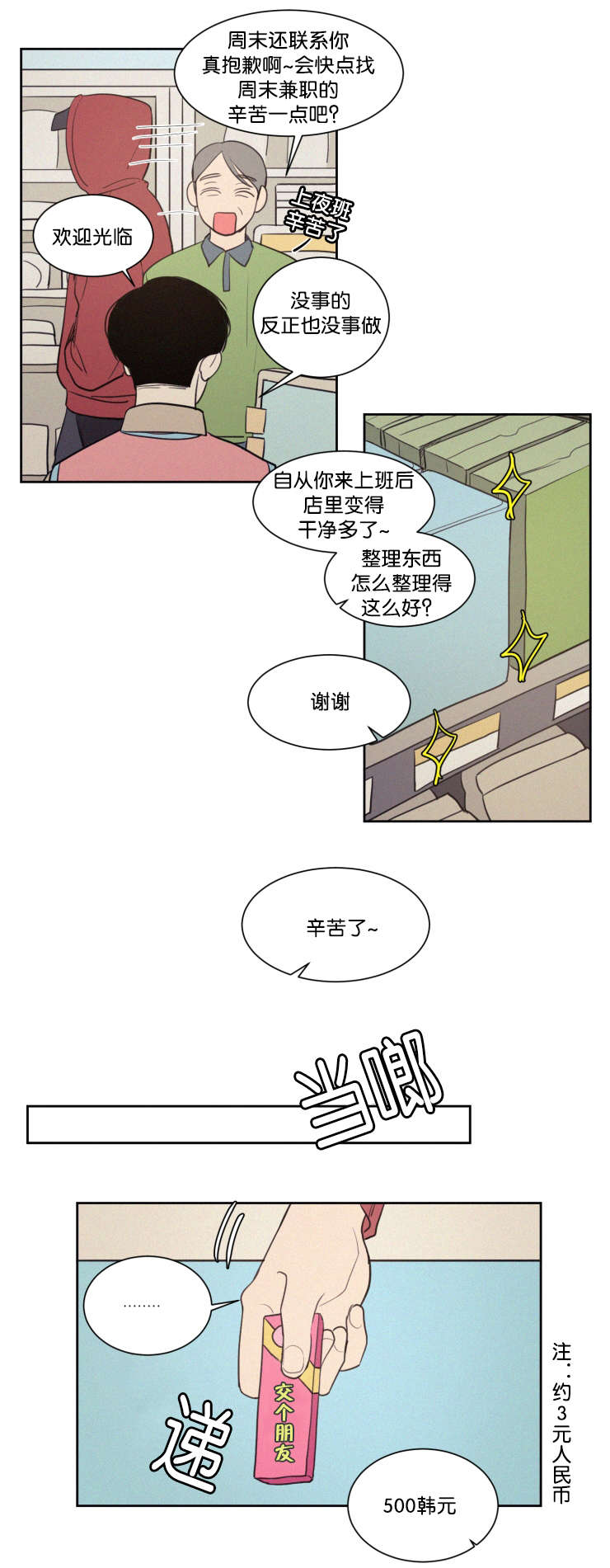 空巢来风漫画,第62章：钱包2图