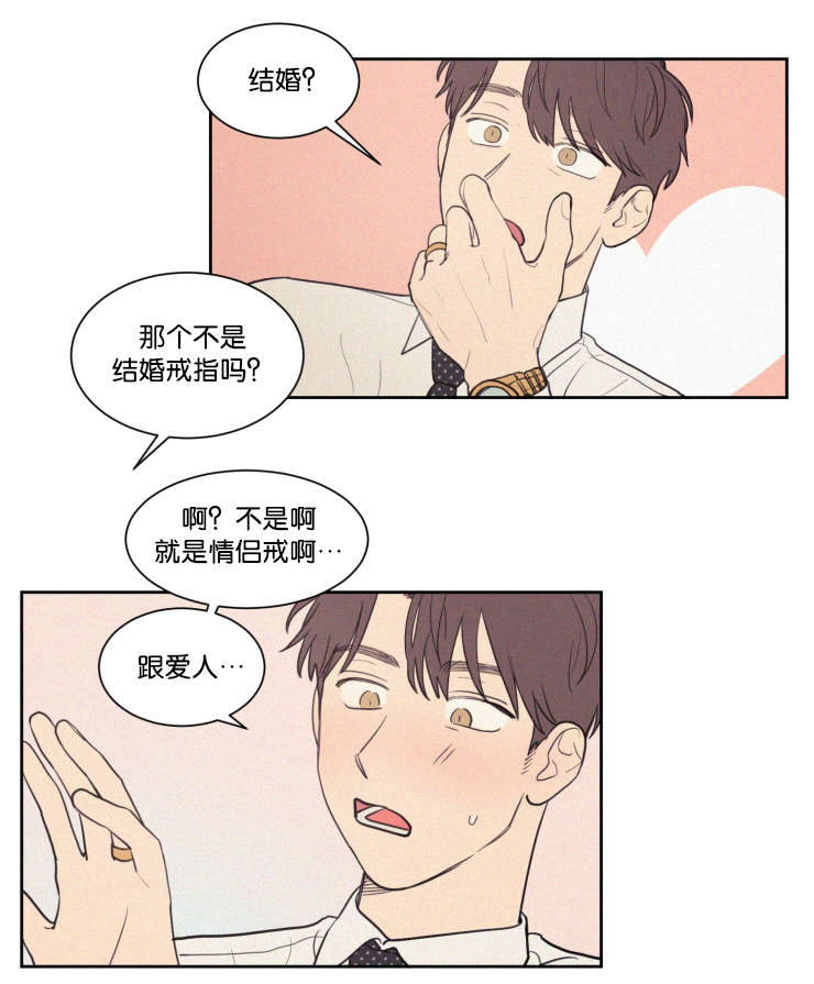 空巢来风漫画,第64章：真相3图