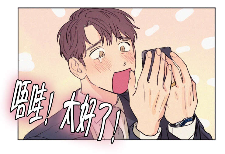 空巢来风漫画,第58章：工作1图
