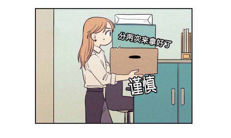 空巢来风漫画,第58章：工作2图