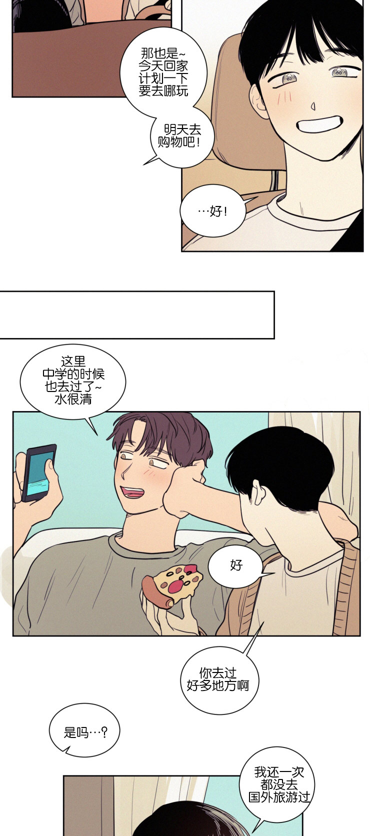 空巢来风漫画,第40章：正宇的爸爸4图
