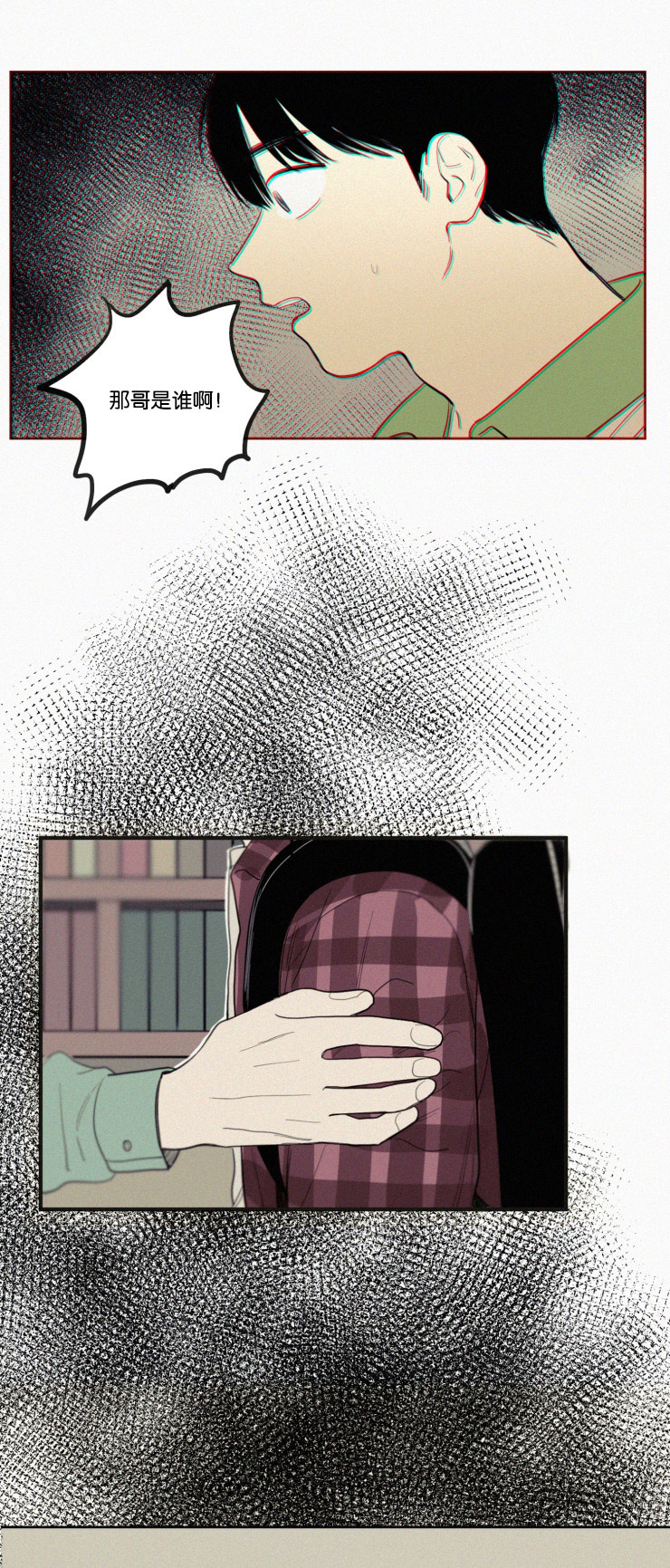 空巢来风漫画,第25章：质问与坦白4图