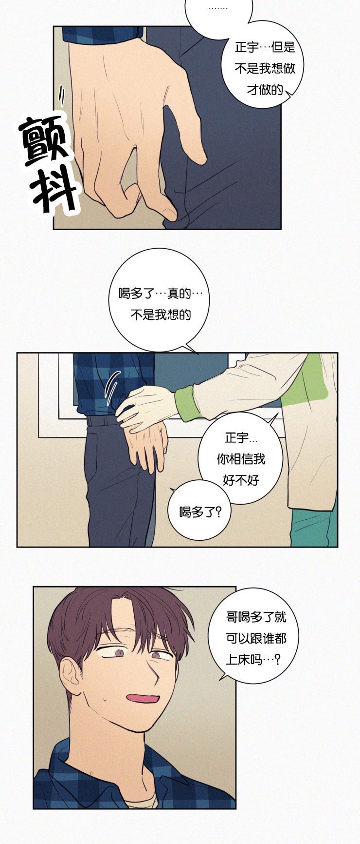 空巢来风漫画,第26章：分手吧2图