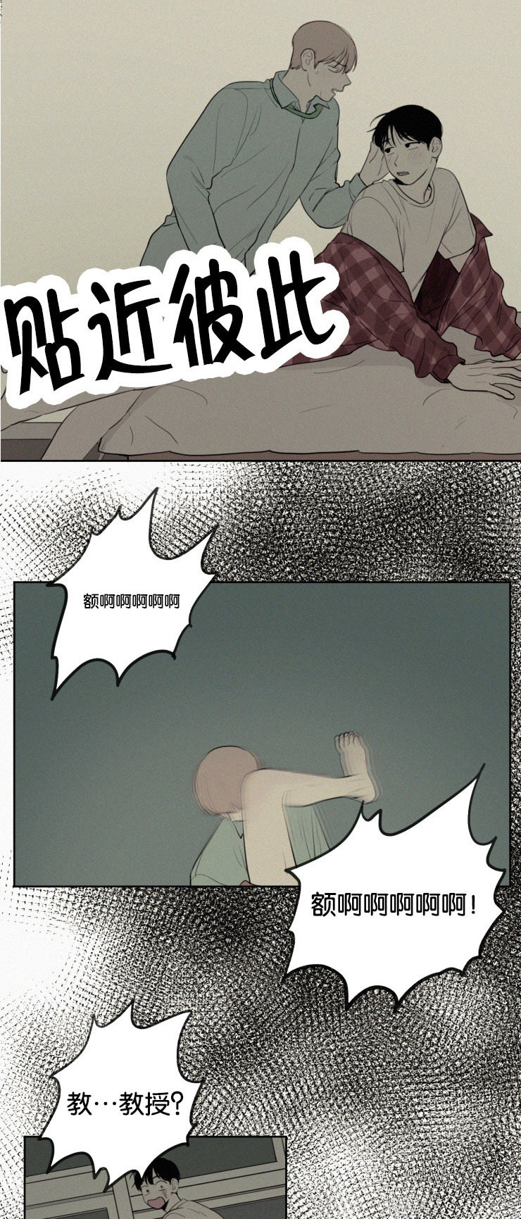 空巢来风漫画,第25章：质问与坦白5图