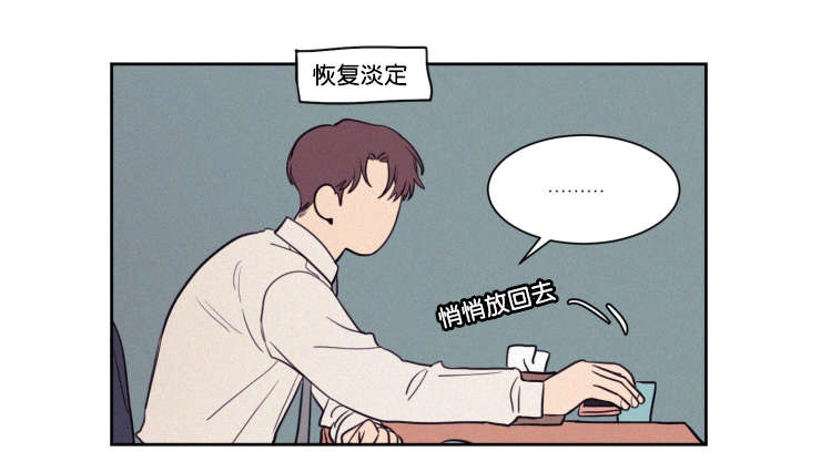 空巢来风漫画,第60章：吃饭2图