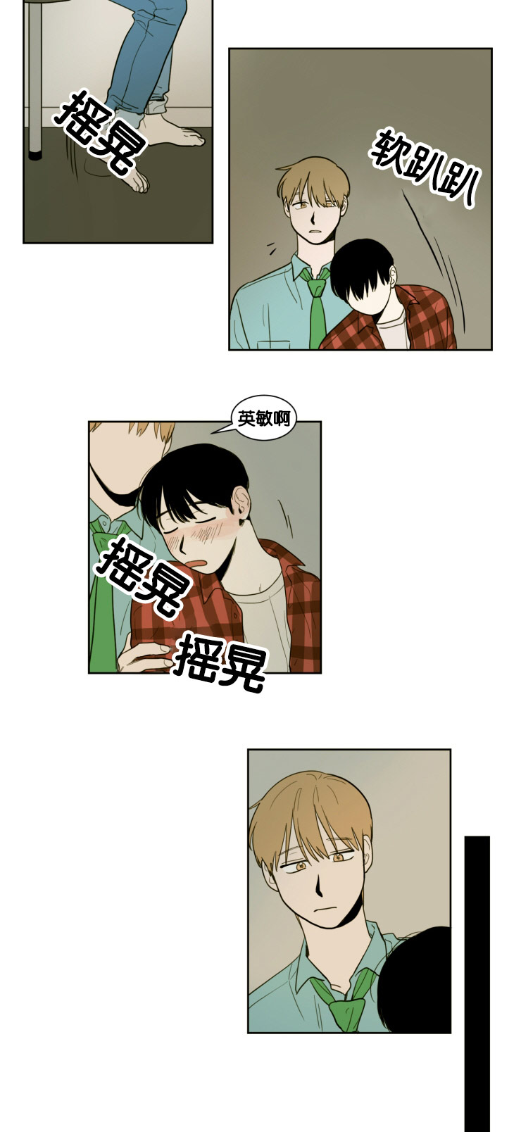 空巢来风漫画,第12章：教授的行为4图