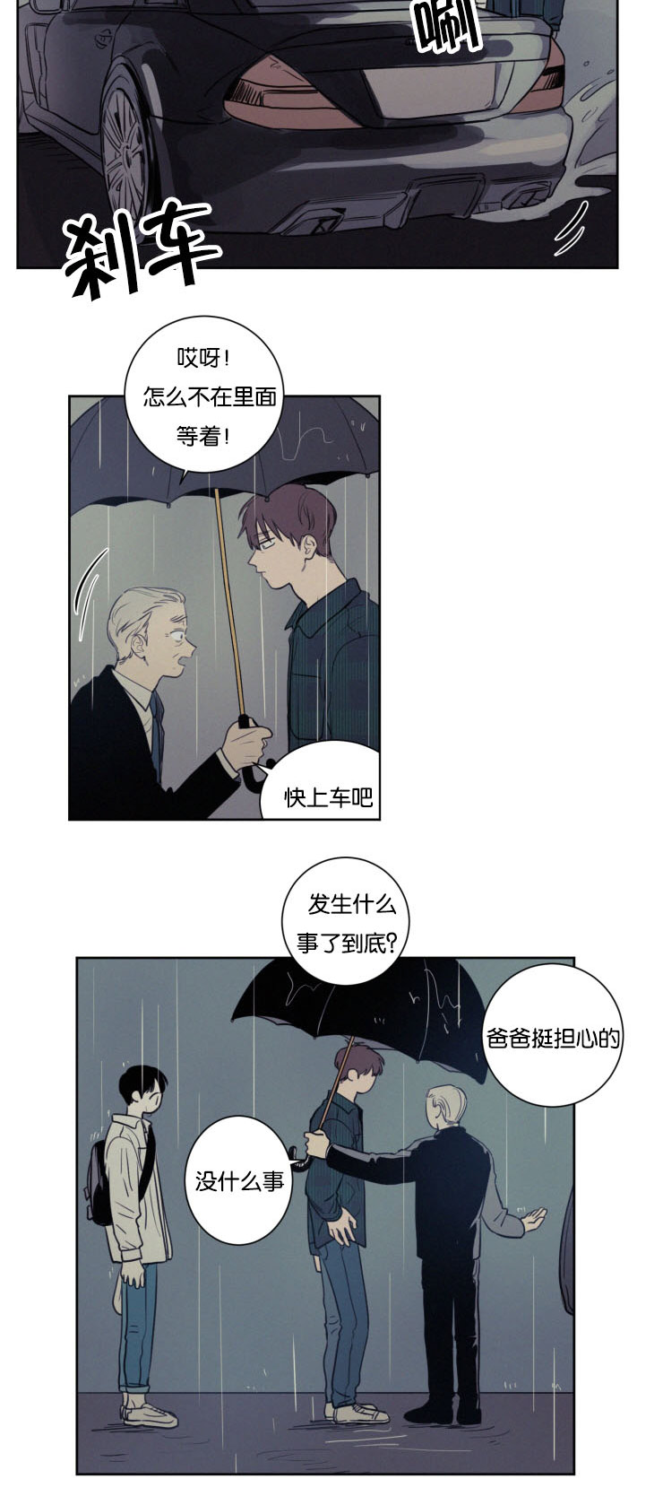 空巢来风漫画,第30章：没有关系4图