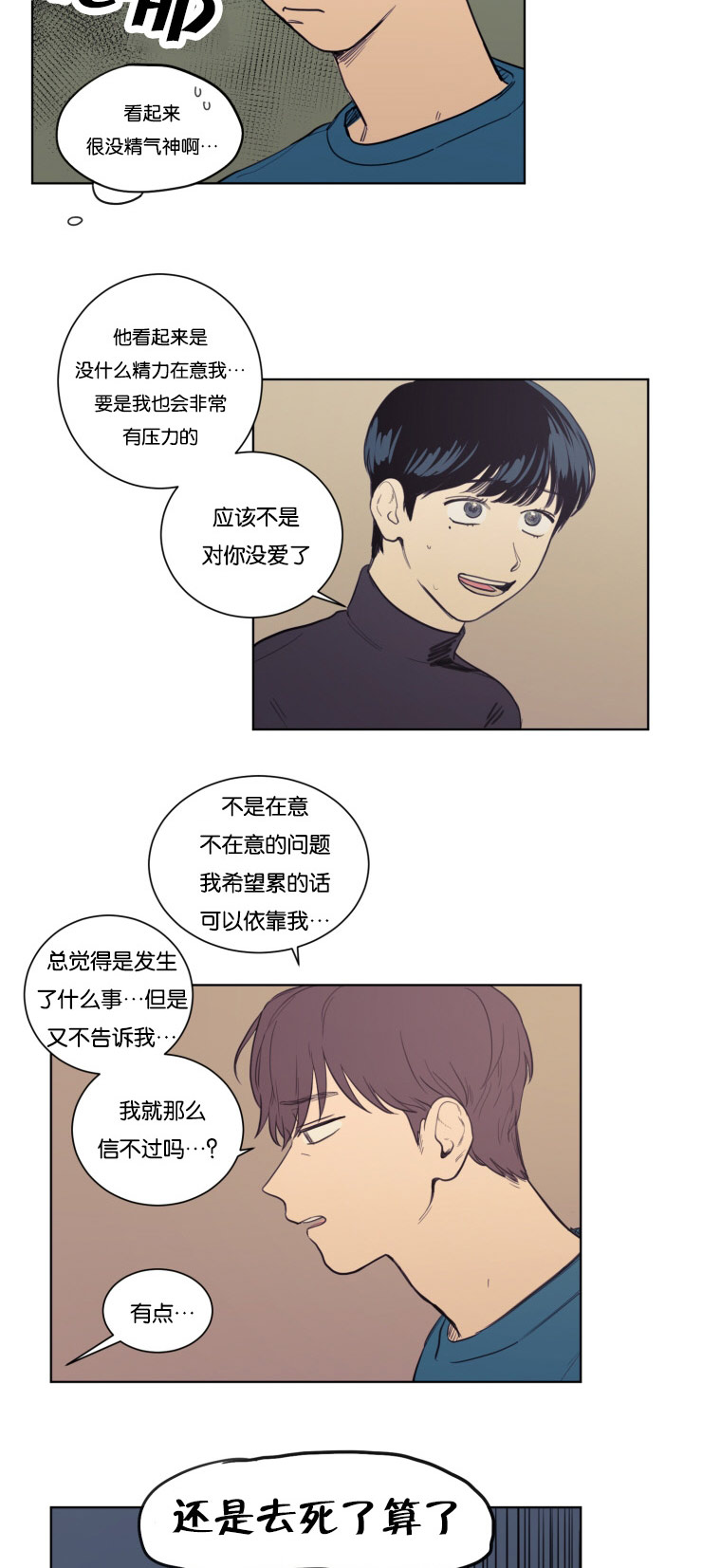 空巢来风漫画,第21章：来我家吧5图