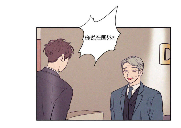 空巢来风漫画,第67章：有妇之夫1图