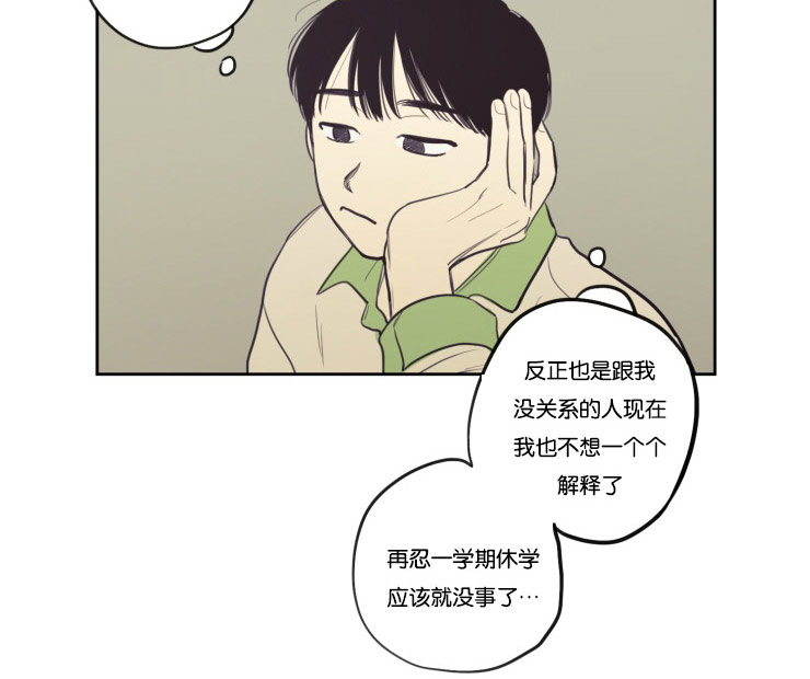 空巢来风漫画,第23章：幸福感2图
