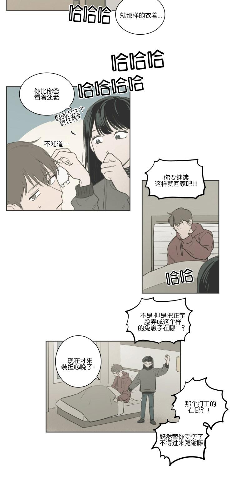 空巢来风漫画,第15章：转身离开4图