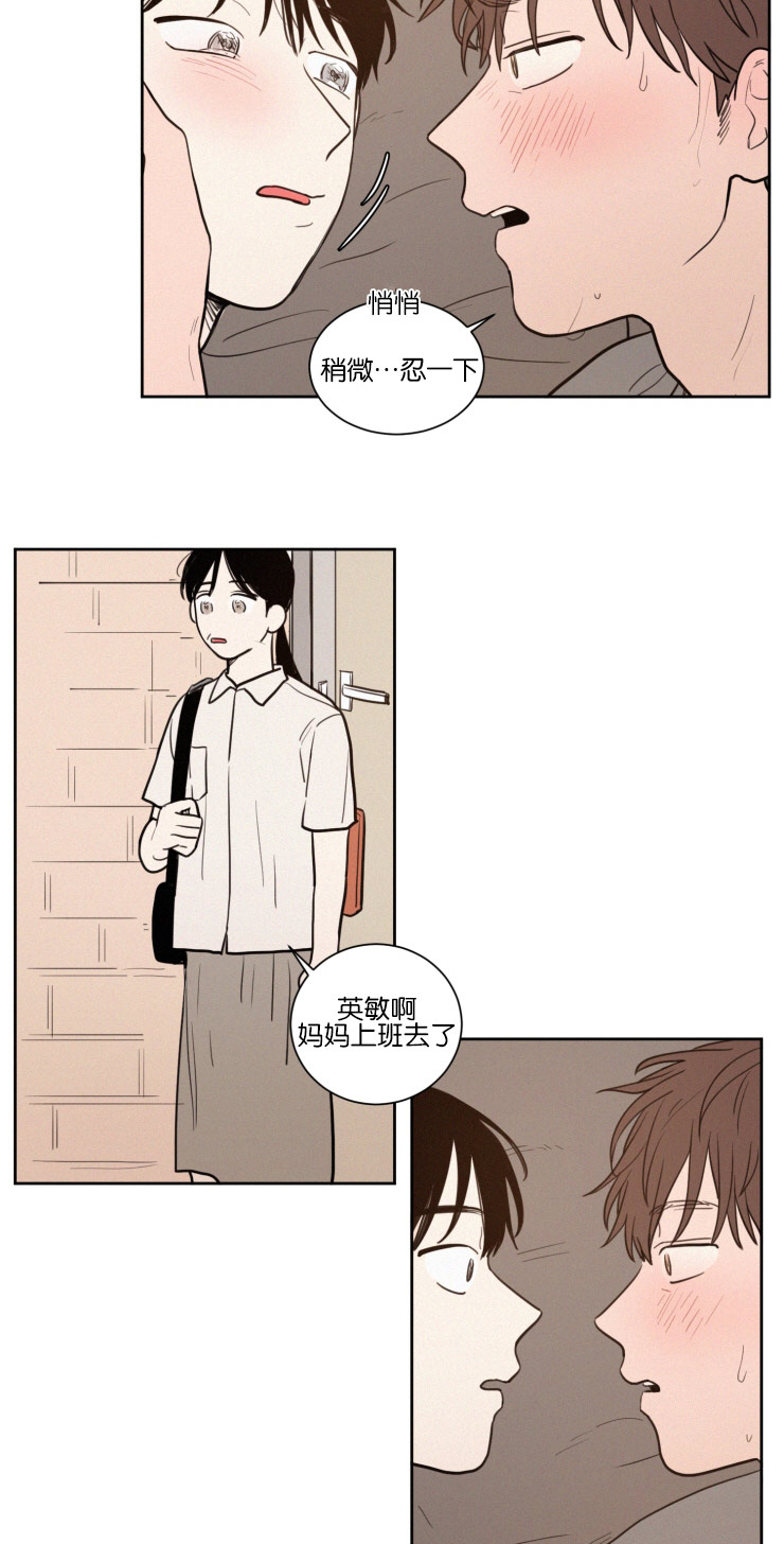 空巢来风漫画,第43章：鸳鸯浴4图