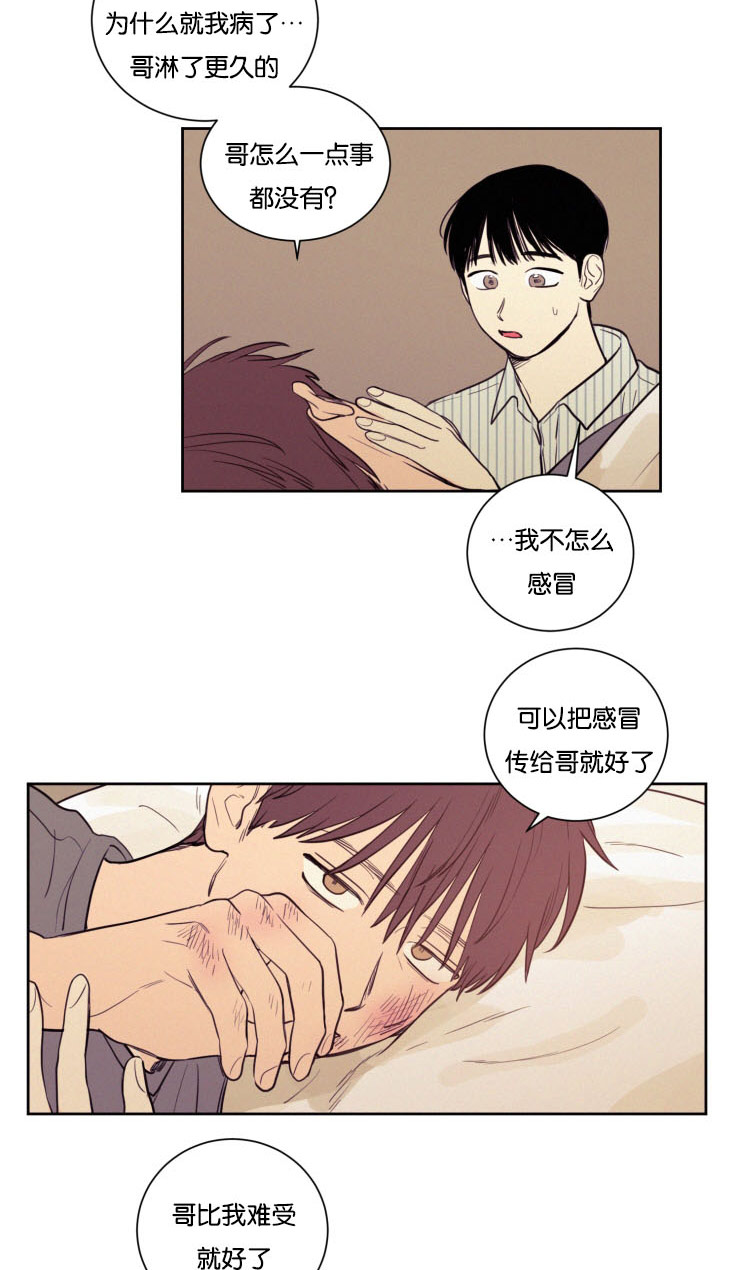 空巢来风漫画,第32章：你别走1图
