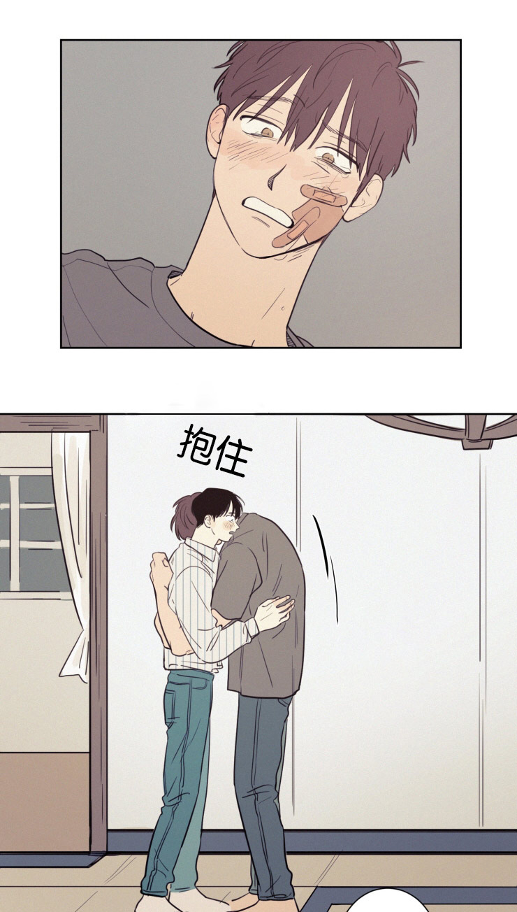 空巢来风漫画,第34章：化解4图