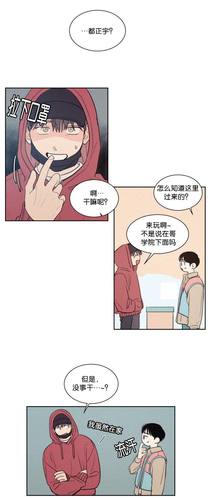 空巢来风漫画,第62章：钱包5图