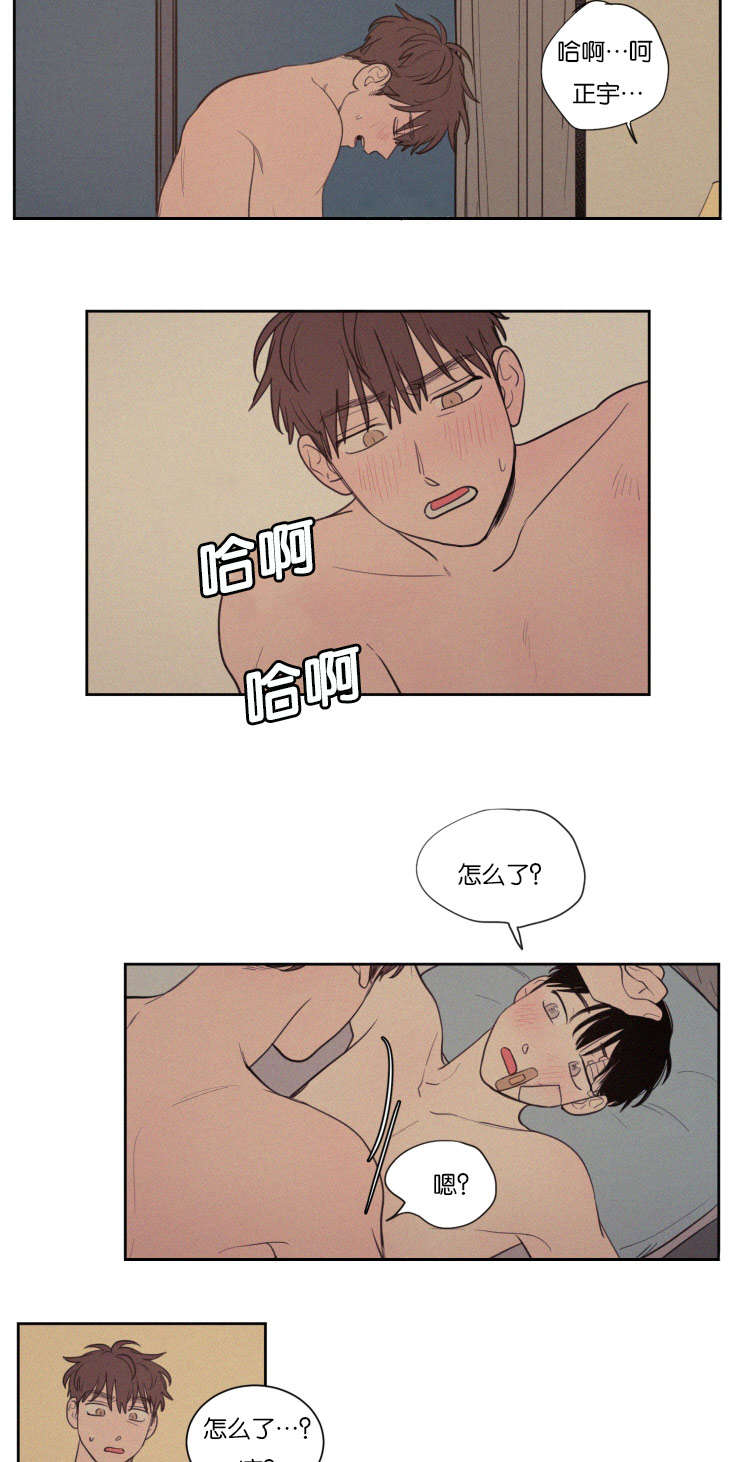 空巢来风漫画,第70章：干嘛这样3图
