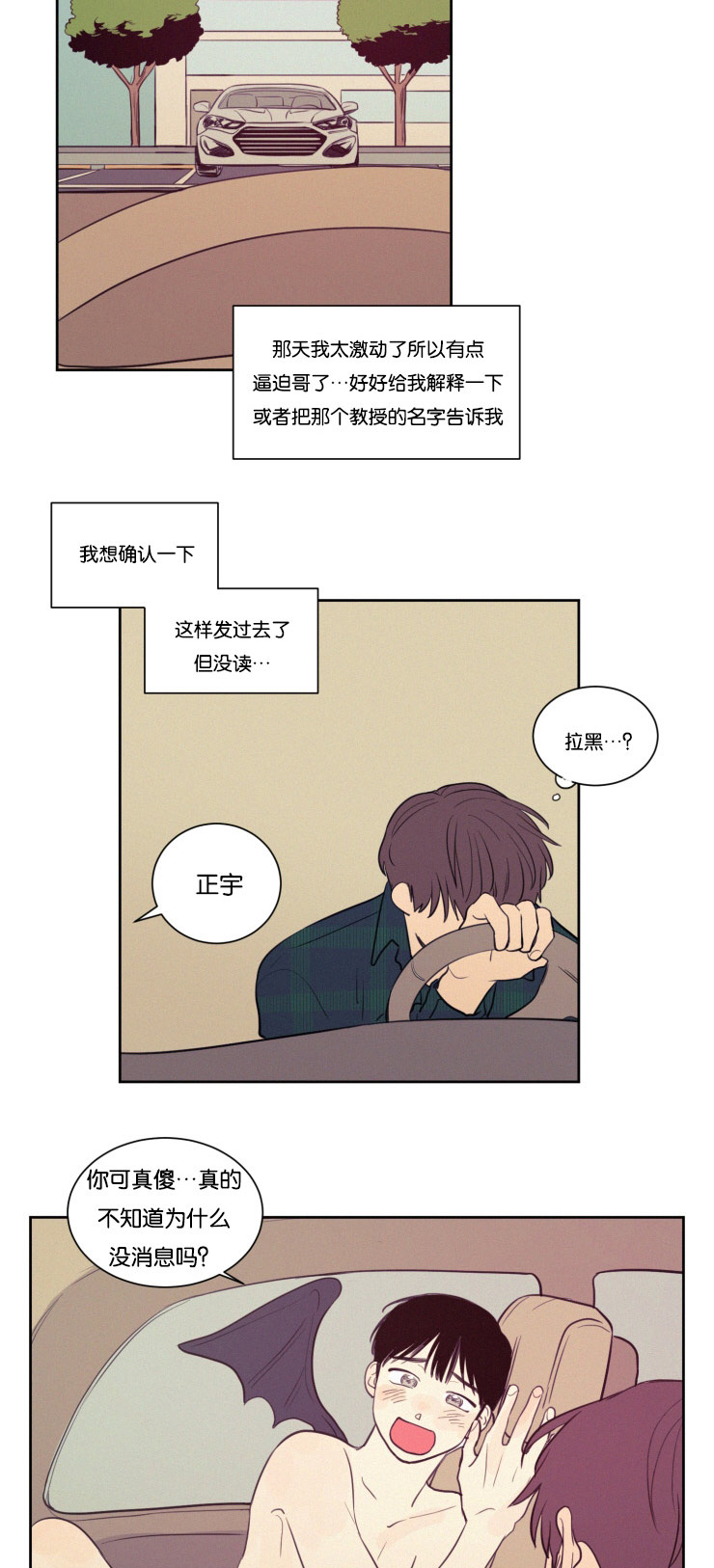 空巢来风漫画,第28章：仇人相见1图