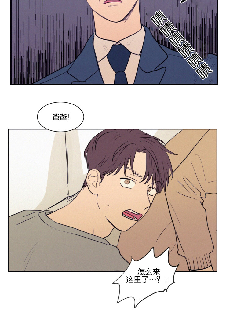空巢来风漫画,第40章：正宇的爸爸4图