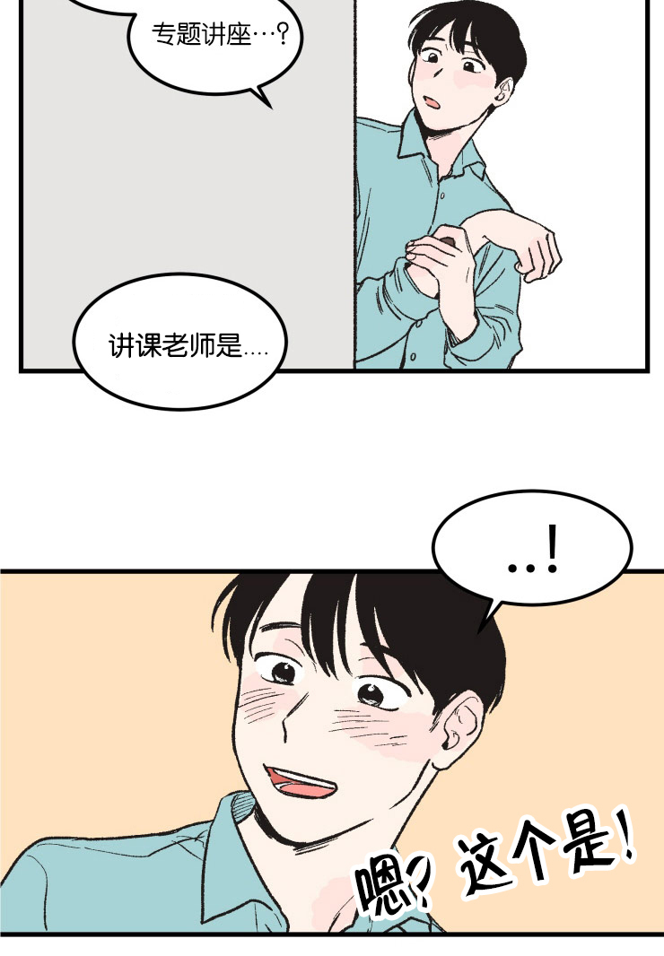 空巢来风漫画,第4章：名表5图