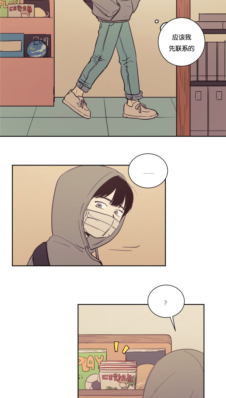 空巢来风漫画,第20章：躲躲藏藏1图