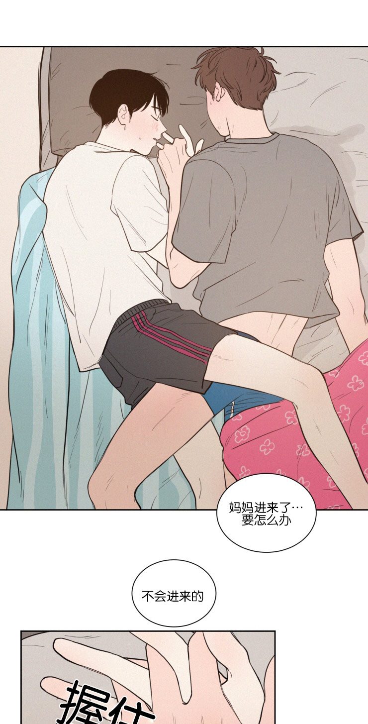 空巢来风漫画,第43章：鸳鸯浴2图