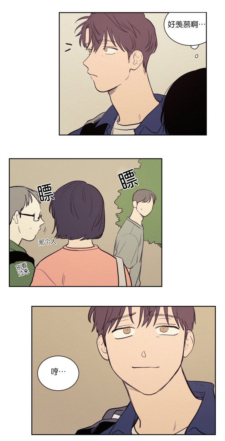 空巢来风漫画,第36章：一起上课2图