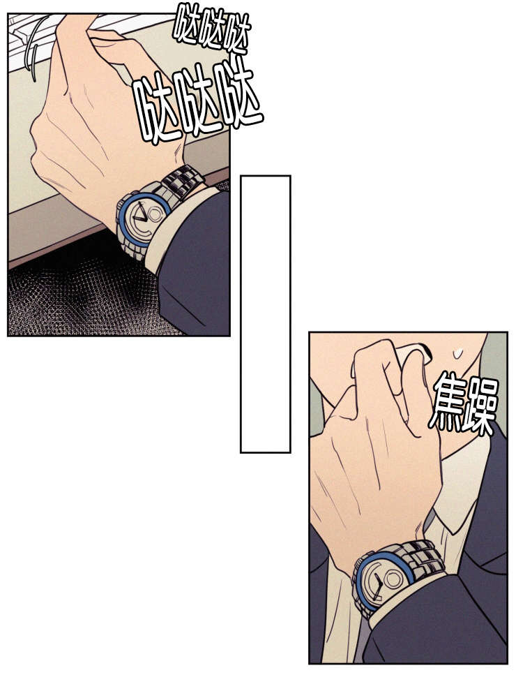 空巢来风漫画,第58章：工作1图
