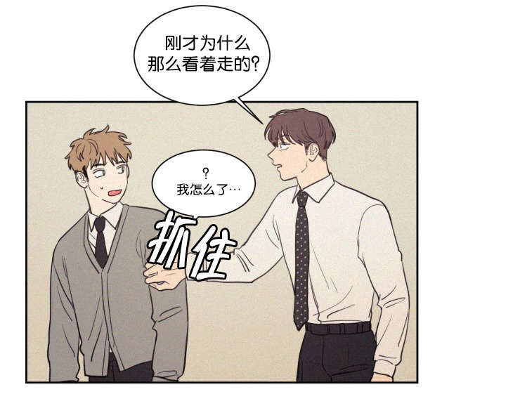 空巢来风漫画,第65章：有我在呢1图