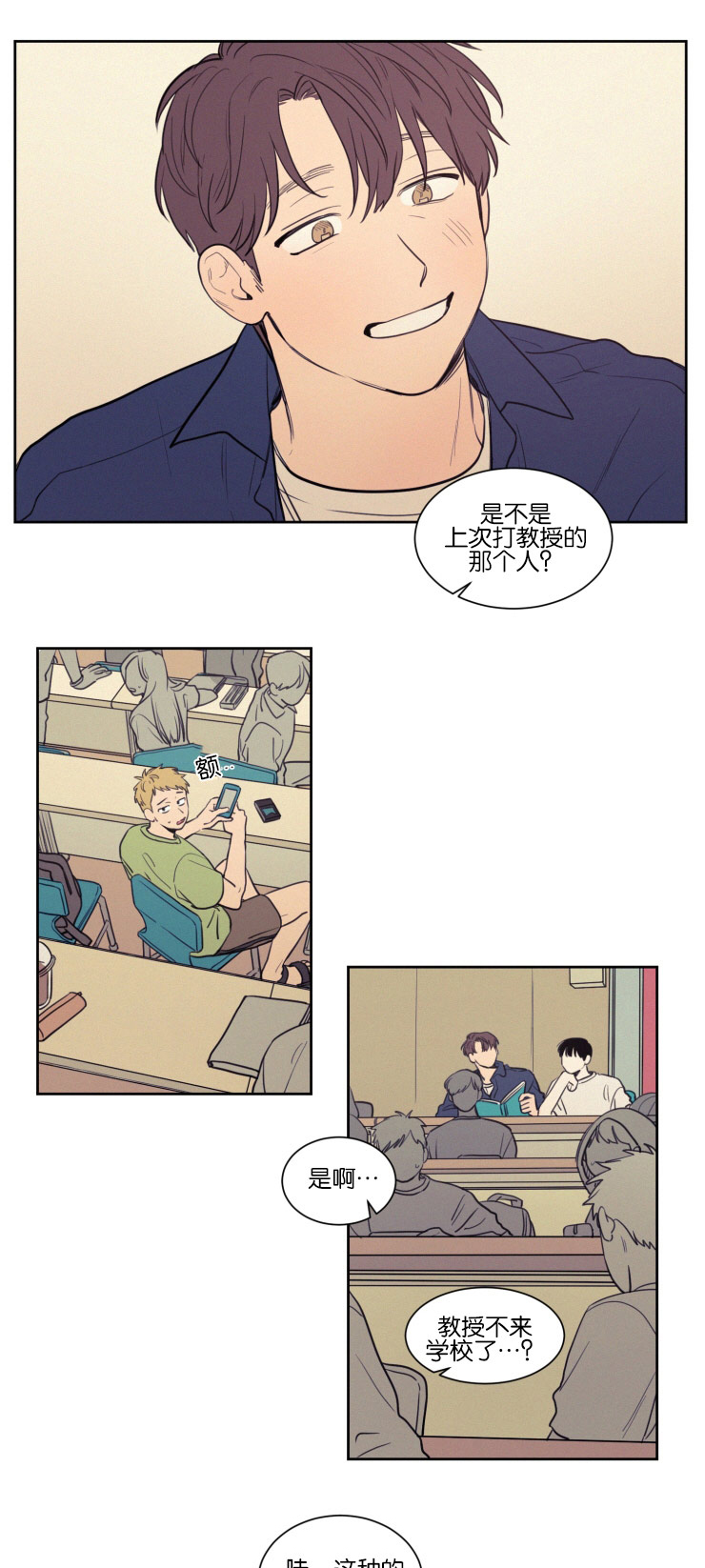 空巢来风漫画,第37章：被打又被骂1图