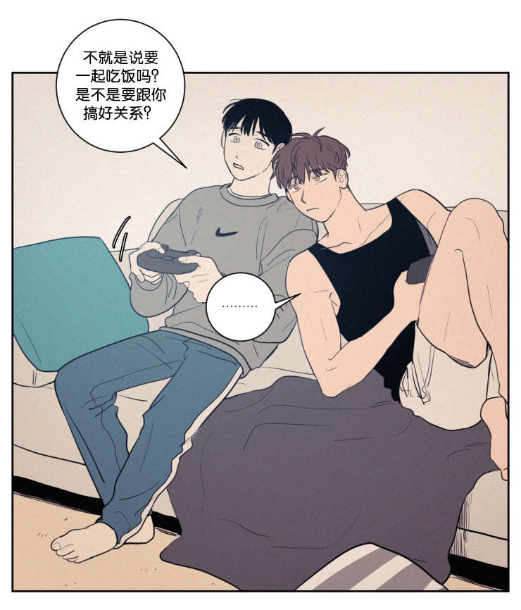 空巢来风漫画,第61章：传闻4图