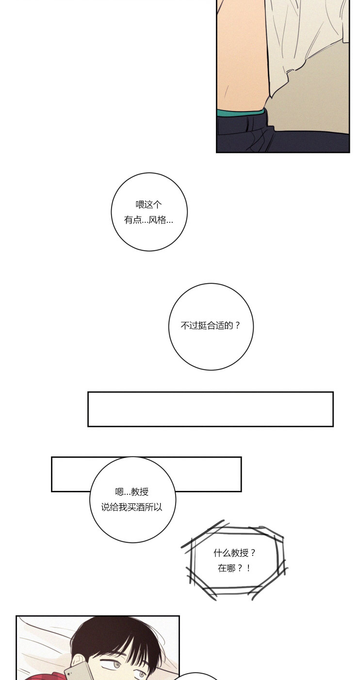 空巢来风漫画,第27章：梦境3图