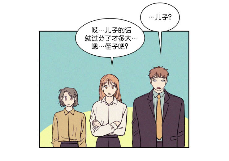 空巢来风漫画,第59章：看法5图